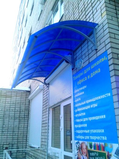 Козырек арочный односкатный каркас профильная труба, покрытие сотовый поликарбонат синий 6мм ул. Спартаковская